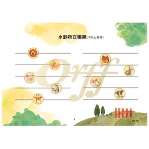  奧福音樂與遊戲 3