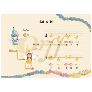  奧福音樂與遊戲 3