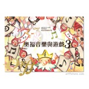  NEW!!  奧福音樂與遊戲 3