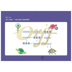 奧福音樂與遊戲 2