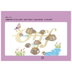 奧福音樂與遊戲 2
