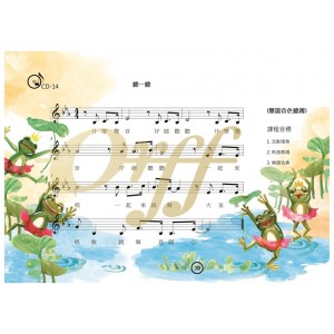 奧福音樂與遊戲 2