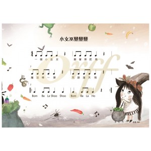   奧福音樂與遊戲 4